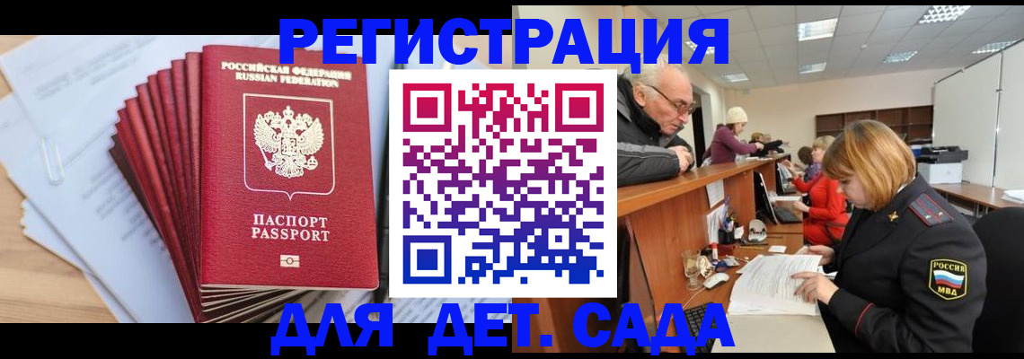 временная регистрация собственник в Барабинске