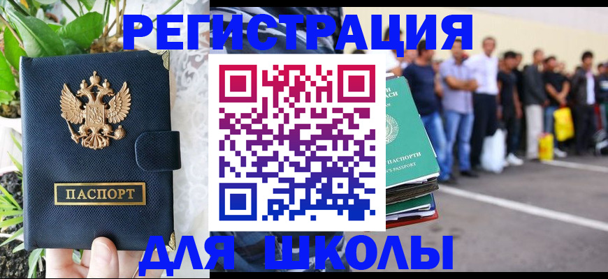 временная регистрация в квартире в Барабинске